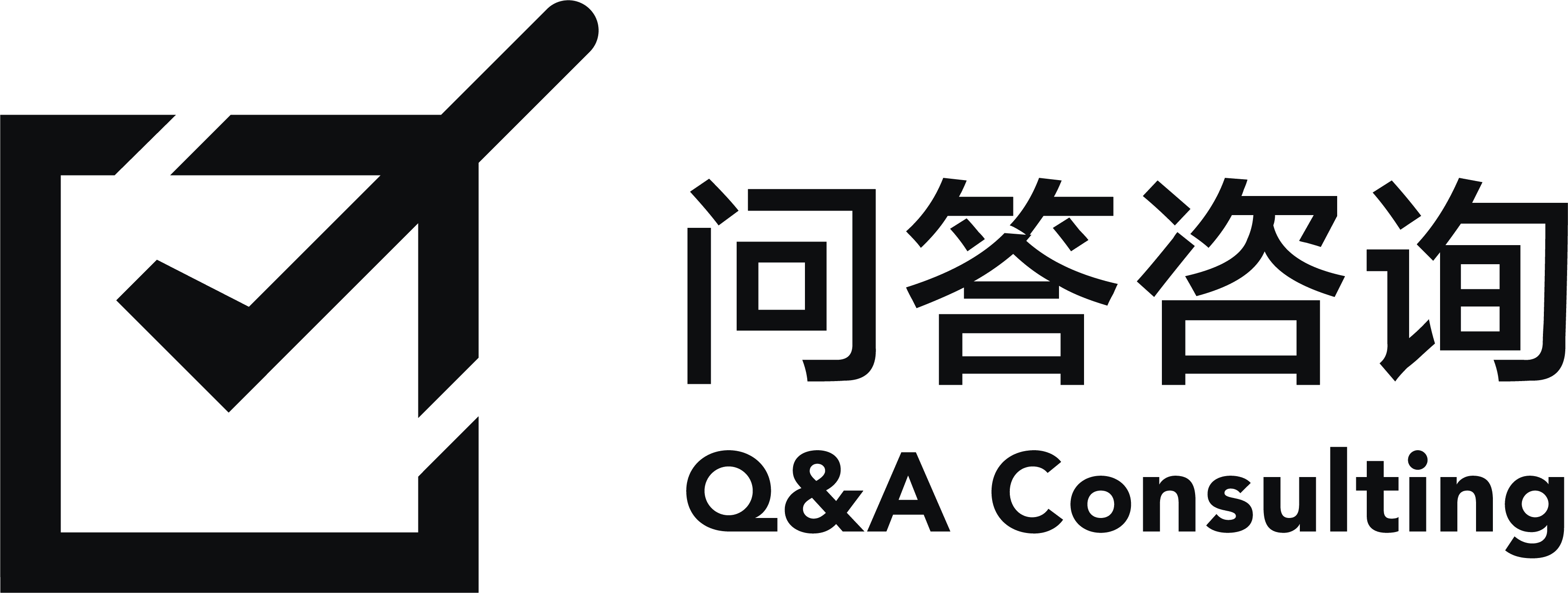 问答咨询 Q&A Consulting